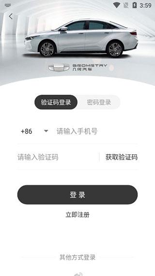几何汽车图片3