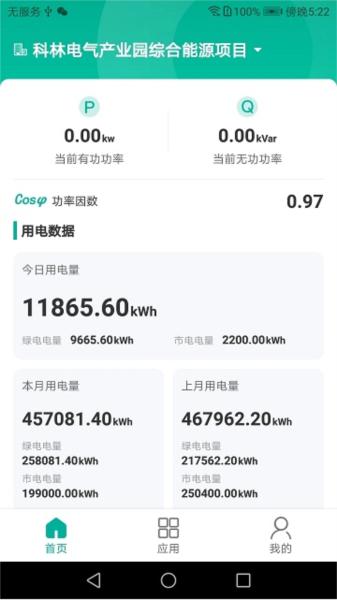 能控管家图片