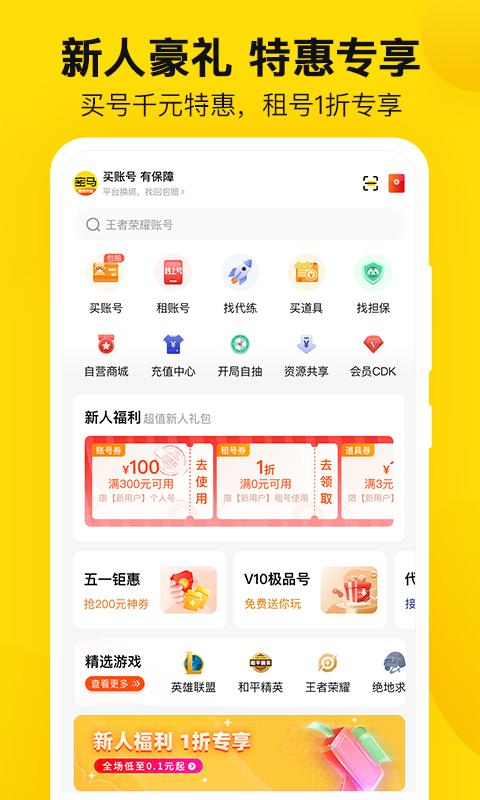 密马游戏交易1