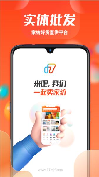 一起卖家纺图片3