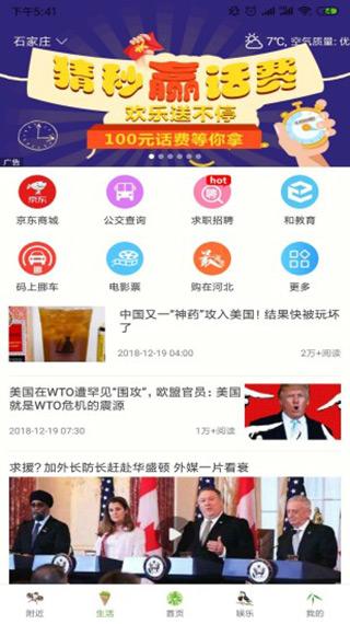河北移动app图片1