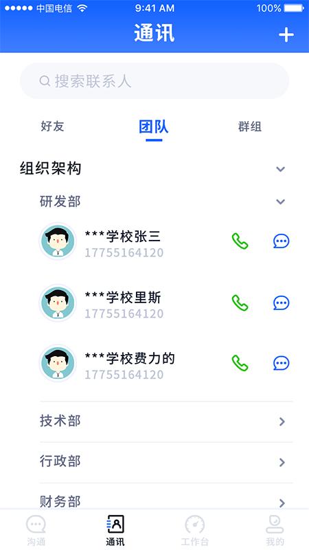 易职教2023版
