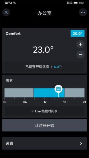 Loxone app图片3