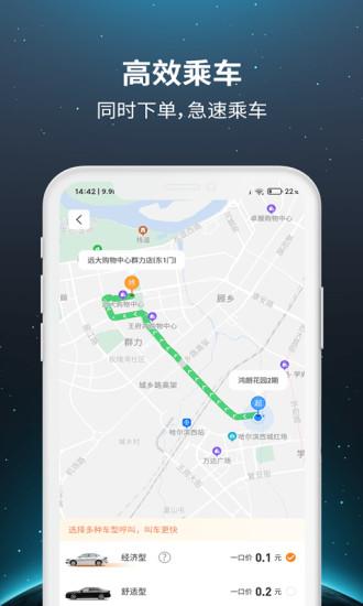 乐拼用车v3.0.8