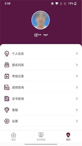 上戏考级图片1