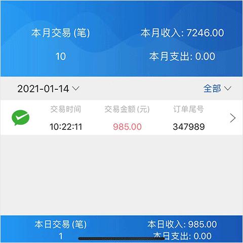 农信易扫4