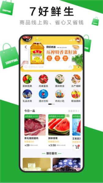 7好零距离图片3