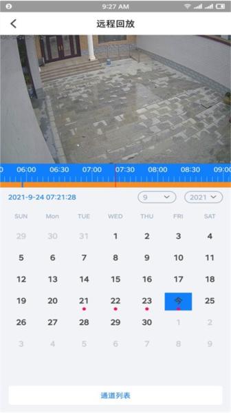 VAA9摄像app 安卓版v2.0.70 安卓版v2.0.70