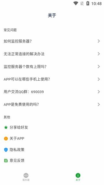 宝塔助手app图片1