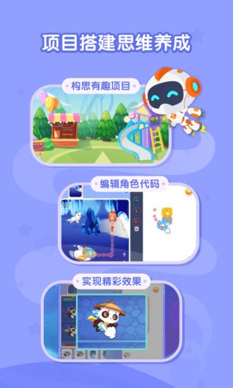 核桃聪聪编程图片2