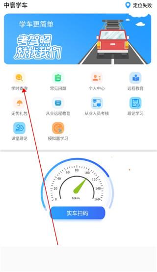 中寰学车图片8