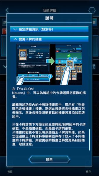 游戏王Neuron图片23