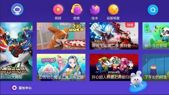小小优酷图片1