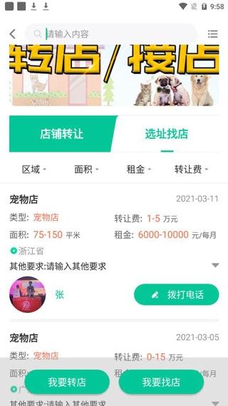 猎宠网6