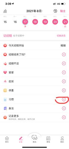大姨妈图片15