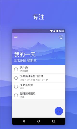 to do中文版