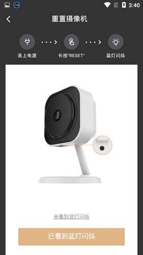 云眼卫士使用说明图