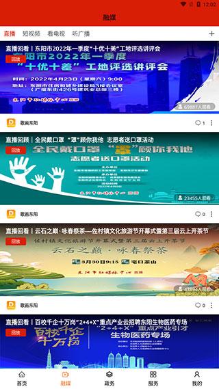 歌画东阳图片3