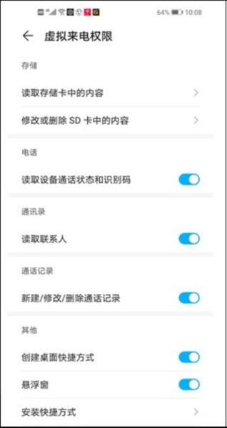LT虚拟来电短信9