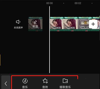 capcut中文版图片15