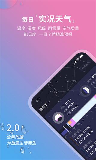 莉景天气图片1