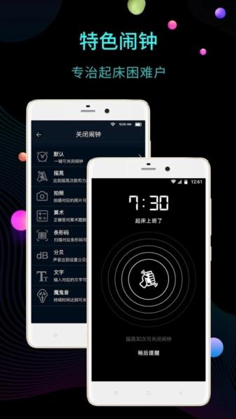桌面模拟时钟app图片1
