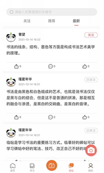 墨香美育家长2
