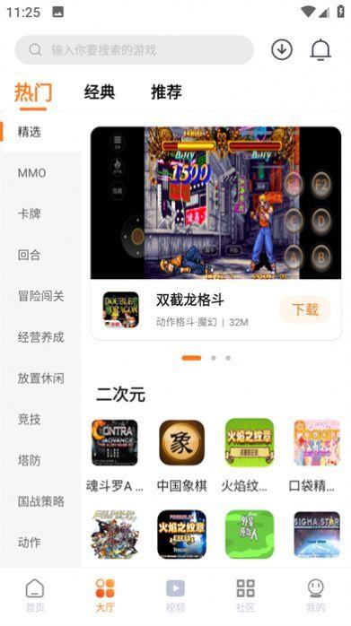 超玩游戏盒平台