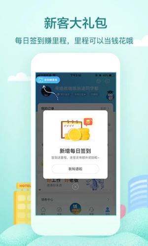 艺龙酒店