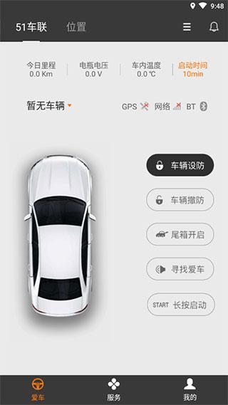 51车联图片3