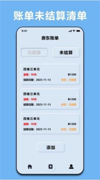 商贷计算器图片1