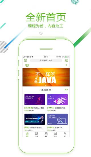课工场手机版