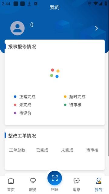 南物云app图片1