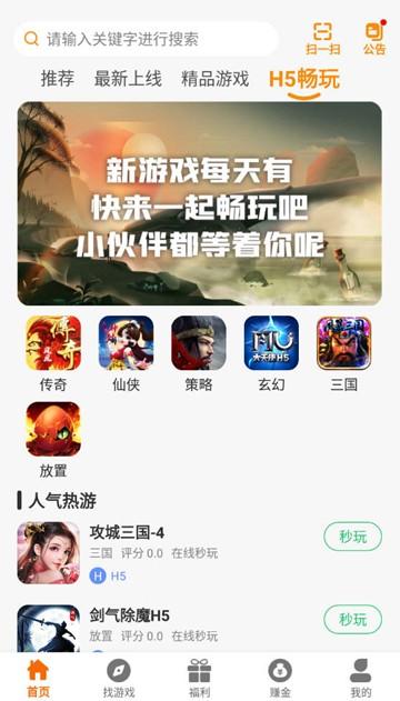 虎月盒子app图片4