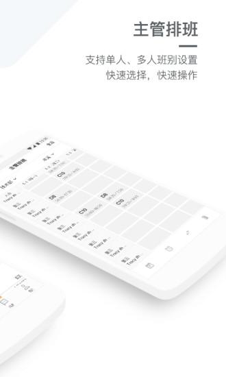 劳动力管理最新版