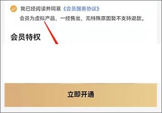 益学堂app图片4