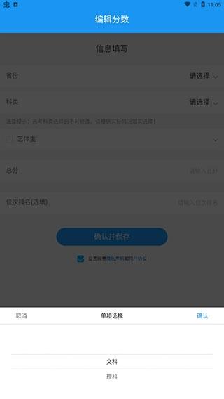 2024高考志愿手册5