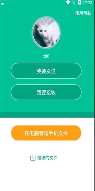 互传