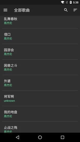 音效增强大师无广告app