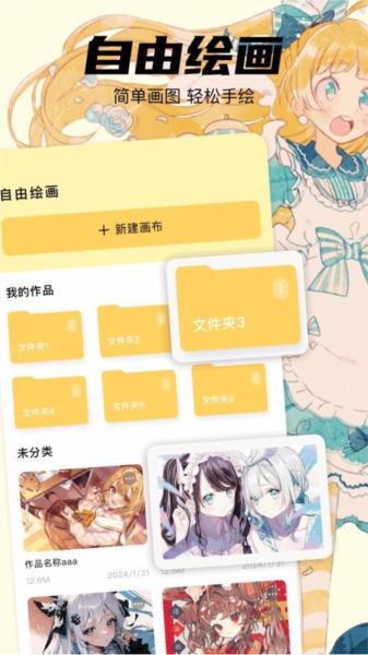 234画画乐园 安卓版v1.5 安卓版v1.5