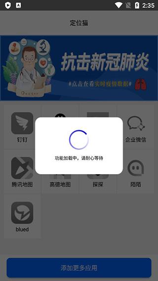 定位猫 最新版v1.6.9 最新版v1.6.9