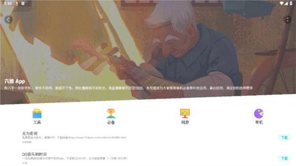 六速社区1
