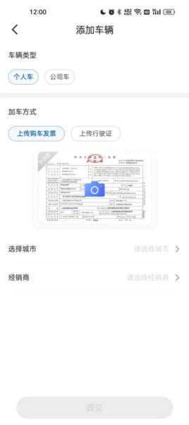 iBuick图片16