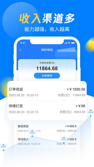 左右手师傅端 6.2.5
