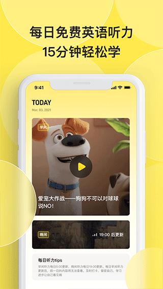 丹尼每日听力软件