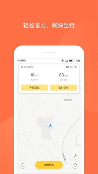 人民出行app图片1