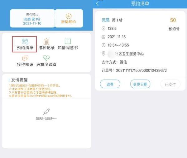 闵行捷医app图片12
