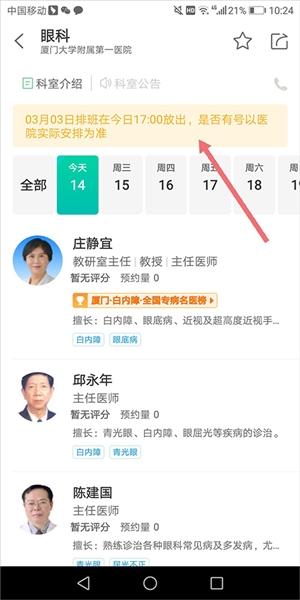 健康160怎么查看检查报告7