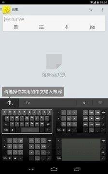 谷歌拼音输入法最新版