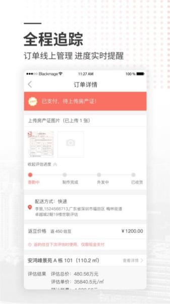 小资家图片2
